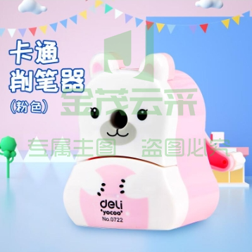 文具中小学生0722卷削笔器手摇转 刨笔器削笔机铅 粉白色 无 1cm 2cm粉白色0722