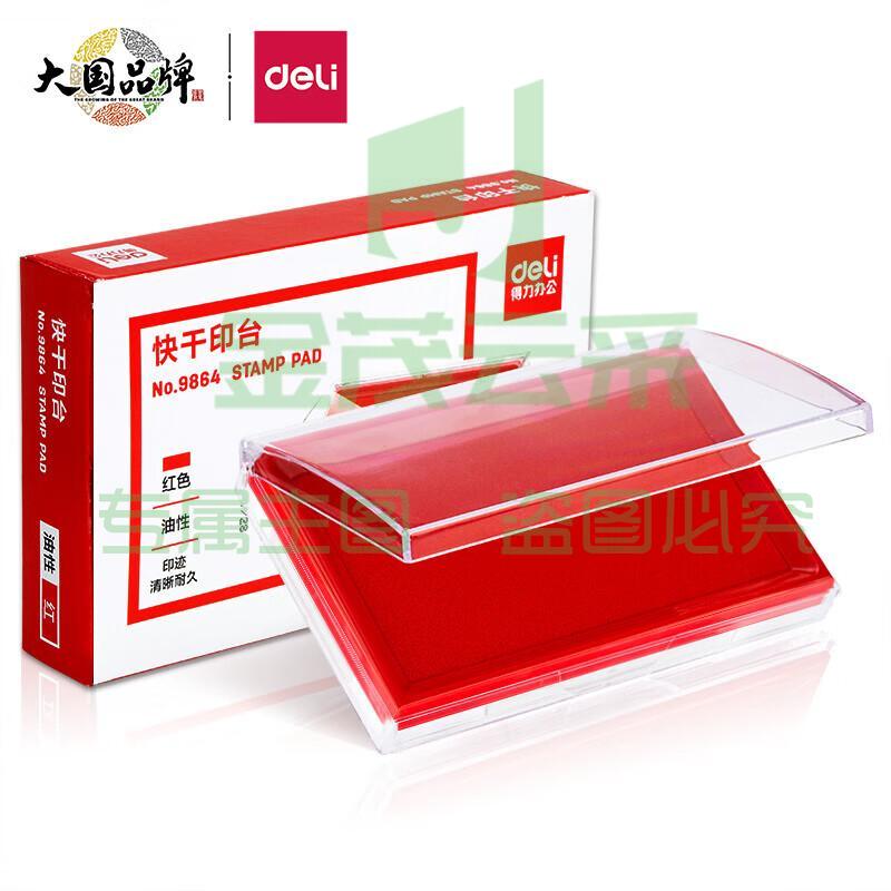 得力(deli)137*88mm透明外壳方形快干印台印泥 办公用品 红色9864