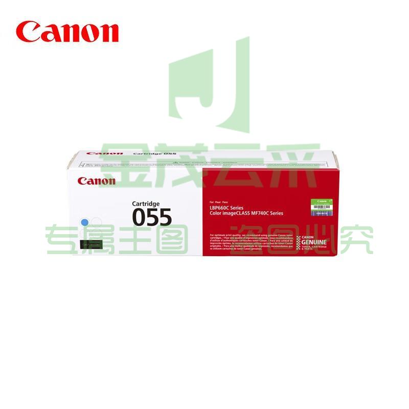 佳能（Canon)原装CRG-055青色硒鼓适用MF746Cx/742Cdw/LBP664Cx/663Cdw/663Cdn打印机粉盒（2100页）