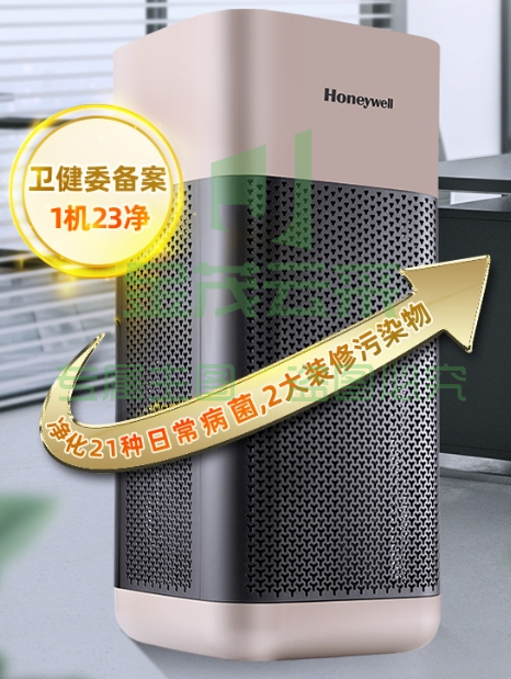 霍尼韦尔（honeywell） 会议室优选空气消毒机UV消毒除菌除甲醛异味 KJ650F-Z22RB 净化器