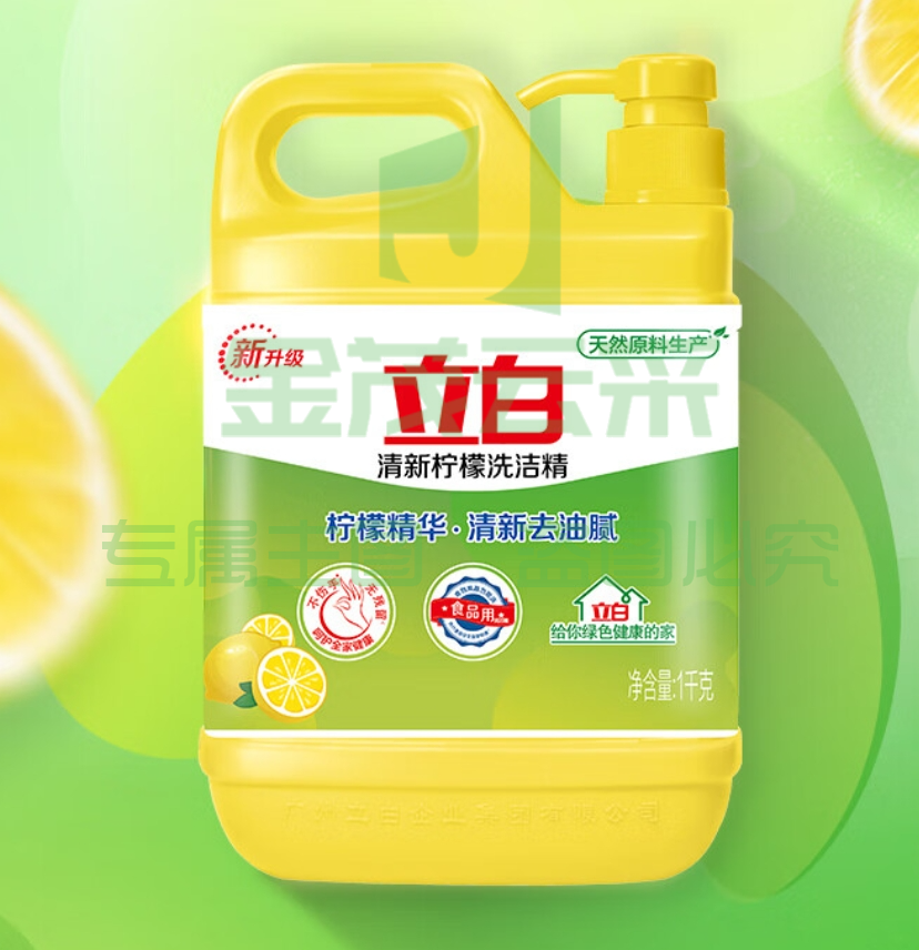 立白洗洁精 柠檬洗洁精1kg 新柠檬果蔬清洗洗洁精