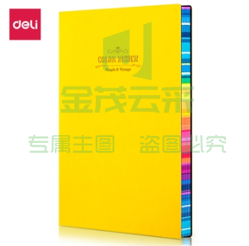 得力3183活力系列皮面本(黄色)
