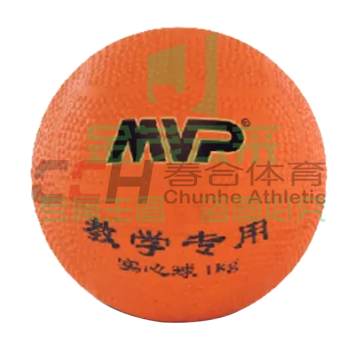 MVP 实心球1000克 沙子内胆