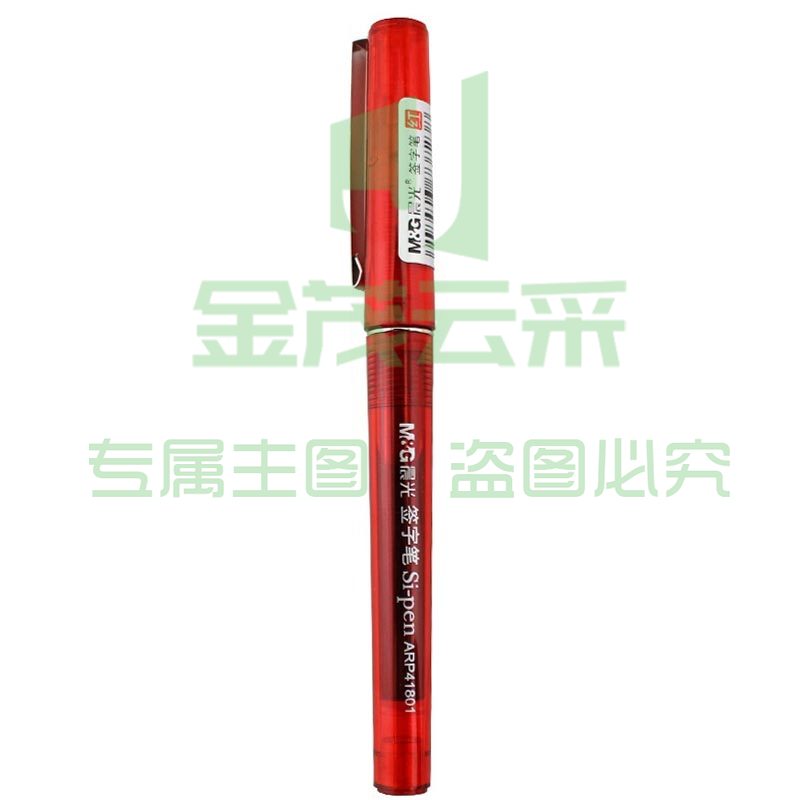 晨光（M&G）ARP41801 直液走珠水性签字笔 0.5mm 红色 单支装