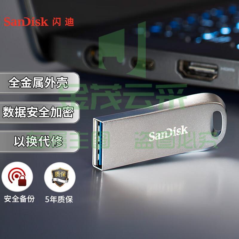 闪迪(SanDisk) 32GB USB3.1 U盘CZ74 读速150MB/s 全金属高品质u盘 安全加密 学习办公商务优盘