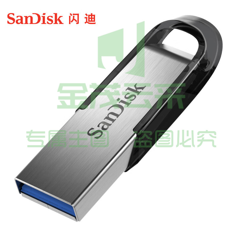 闪迪 (SanDisk) 64GB U盘CZ73 安全加密 高速读写 学习办公投标 电脑车载 金属优盘 USB3.0