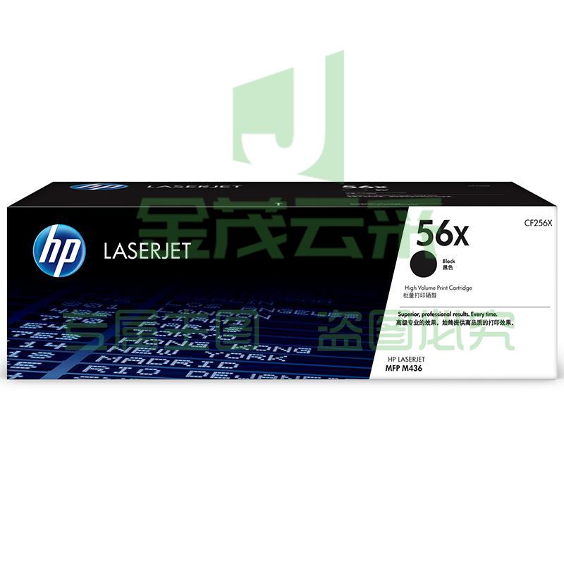 惠普（HP）CF256X 56X 黑色高容硒鼓(适用M433 M436 系列)约13700页 