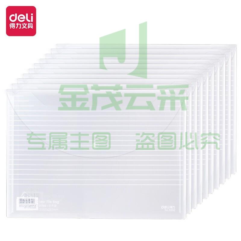 得力(deli)10只A4加厚透明文件袋 按扣档案袋 防水资料袋 文件保护 票据试卷收纳袋 5502