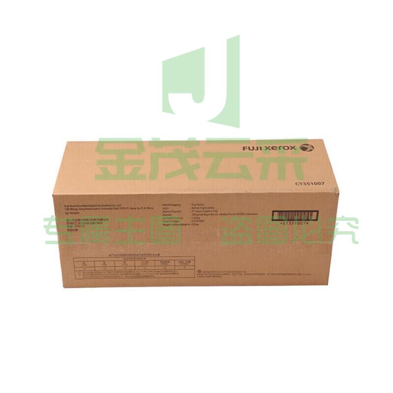 富士胶片（FUJI FILM）(原富士施乐)S2110/S2011/S1810原装硒鼓感光鼓/CT351007 约69000页  