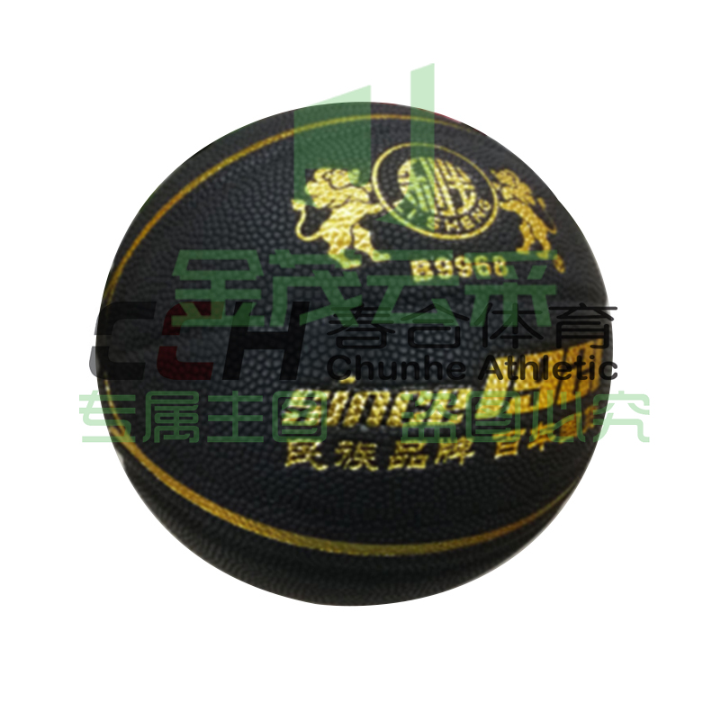 利生 7号篮球 B9968