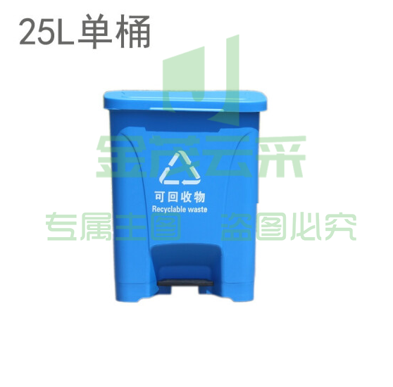 脚踏垃圾桶  蓝色垃圾桶  25L     货号：LJ