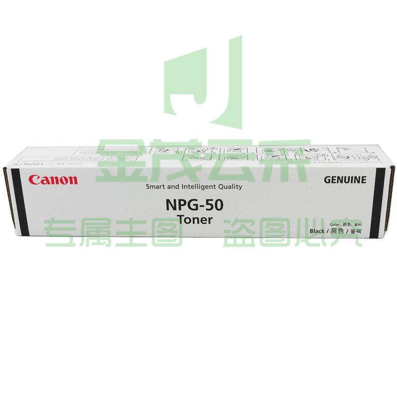 佳能（Canon）数码复合机 NPG-50 原装黑色墨粉 （适用于iR 2535/2545 ）