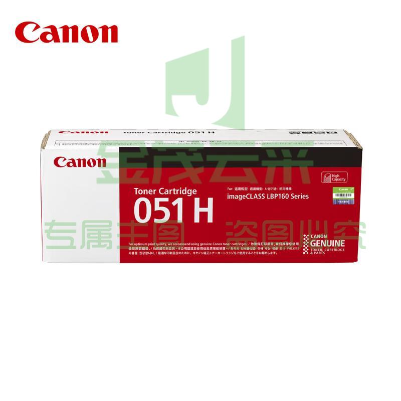 佳能（Canon）墨粉盒CRG051 H黑色大容量（适用MF269dw/266dn/LBP162dw）