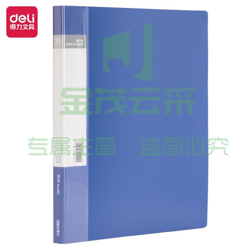 得力(deli)A4档案文件夹试卷科目收纳袋文件保护办公用品5102