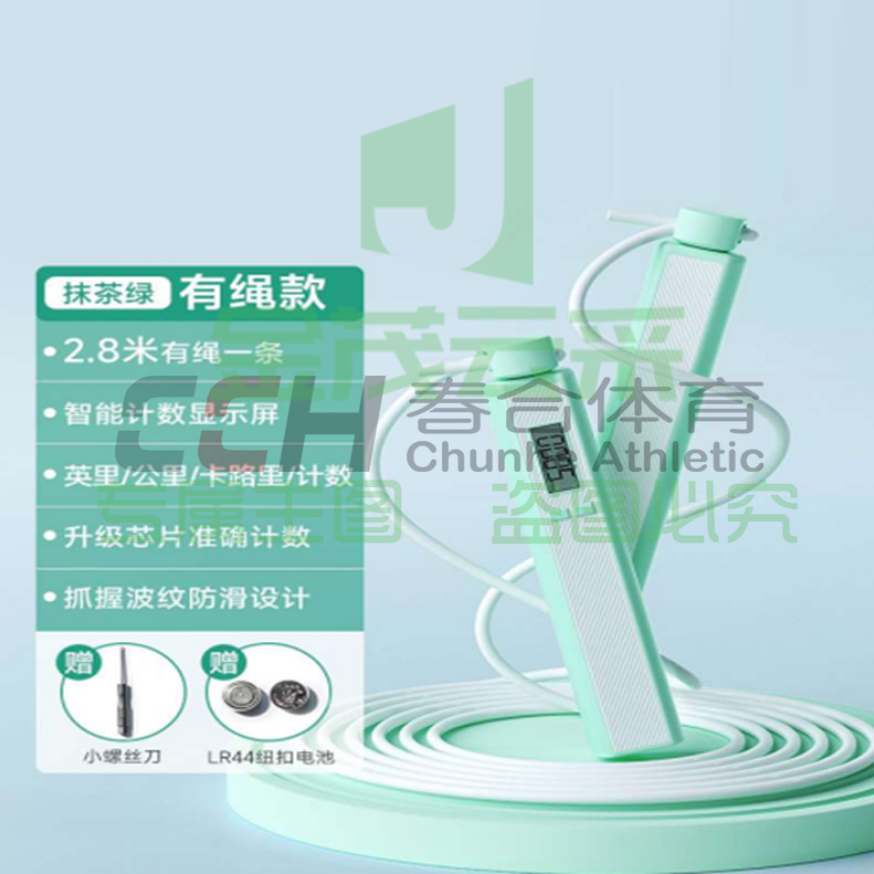 春合跳绳 两用有绳跳绳