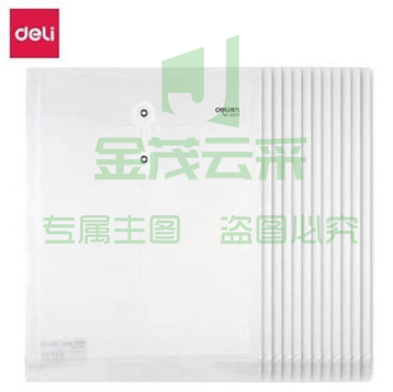 得力5511档案袋(白)(12只/包)