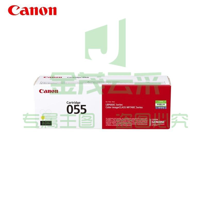 佳能（Canon）CRG055Y 黄色硒鼓（适用MF746Cx/MF742Cdw/LBP664Cx）