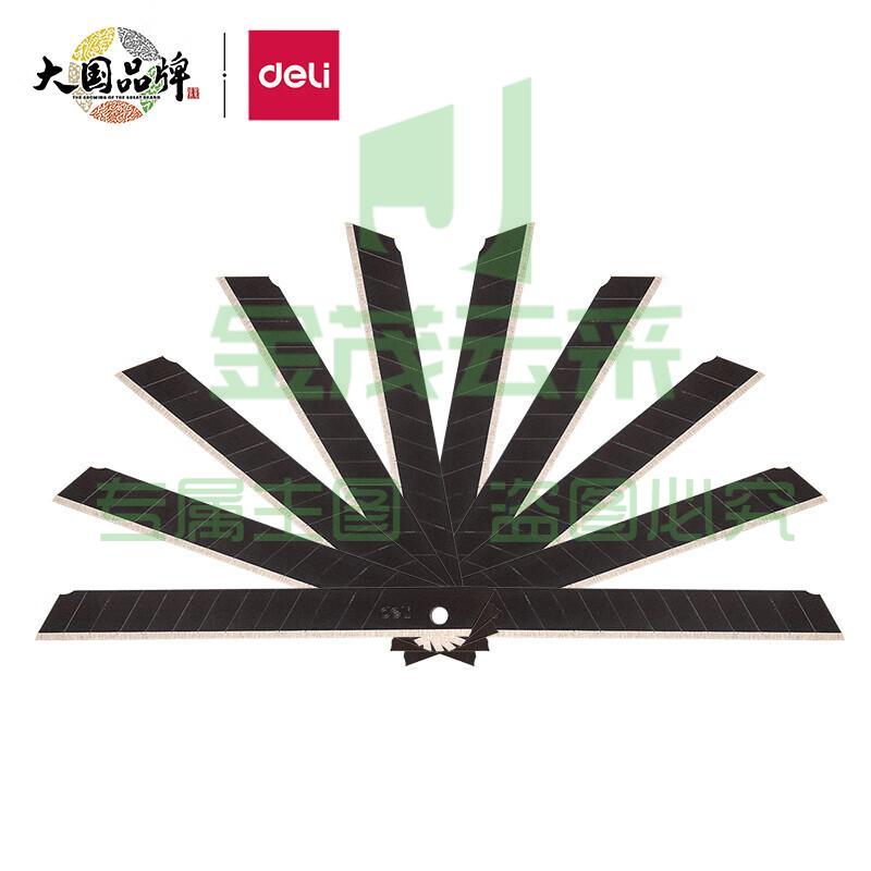 得力(deli)黑刃美工刀片 锋利耐磨裁纸刀片 10片/盒 78002