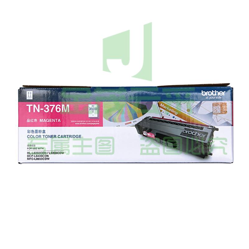 兄弟（brother）TN-376M红色原装碳粉墨粉盒  (适用HL-L9200CDW/DCP-L8400CDN机型)