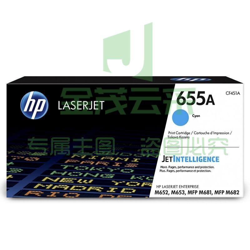 惠普（HP）655A系列CF451A青色硒鼓 (适用 M653 M681 M682系列机型) 10500页三年保