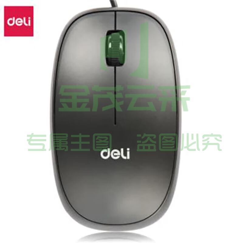 得力（deli） USB有线鼠标 光感灵敏办公鼠标 即插即用 经典雅黑 1只 3715