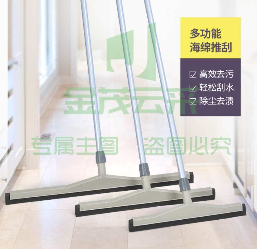 舒蔻Supercloud 45CM胶板海绵推水器 地板刮水器地刮大号地刮刀瓷砖地面胶板海绵推水器卫生间家用刮水刮地酒店商场 45CM胶板海绵推水器【45CM】