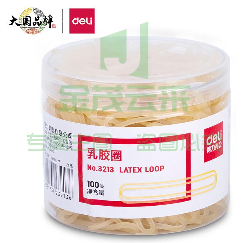 得力(deli)100g办公耐用乳胶圈/橡皮筋/橡胶圈/牛皮筋 财务用品 办公用品 3213