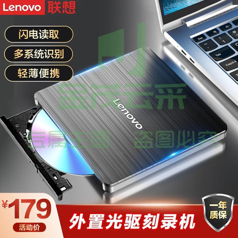 联想（Lenovo）笔记本电脑外置USB光驱 超薄移动CD机usb接口外接读取光盘 DVD刻录光驱