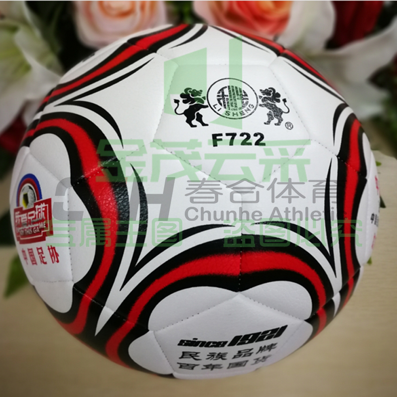 利生 4号足球 F722