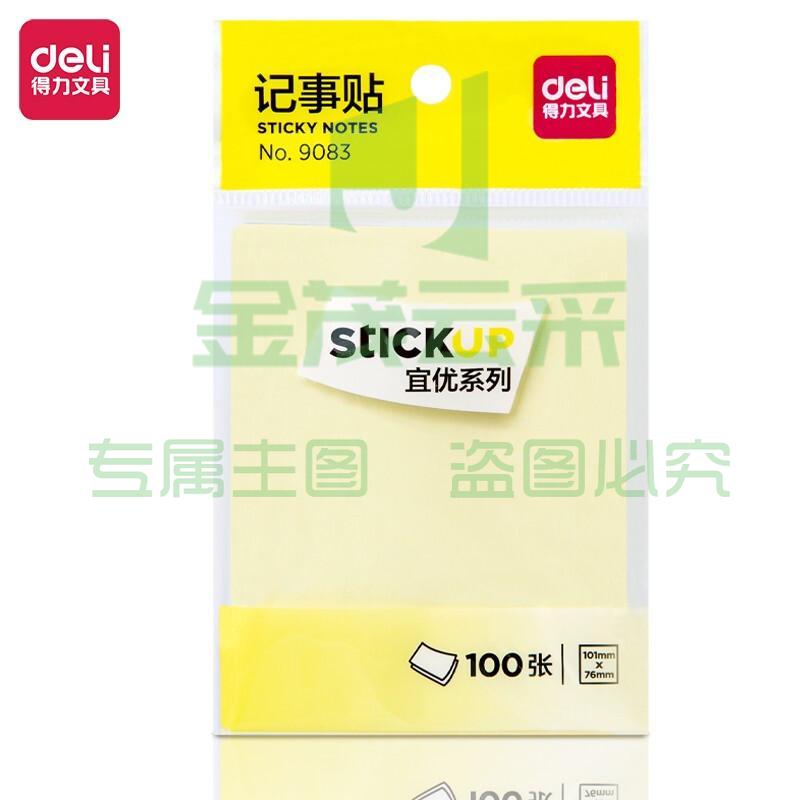 得力（deli）100张4色大号便利贴便签纸  76*101mm便签本/记事贴/ 自粘留言本 办公用品 9083