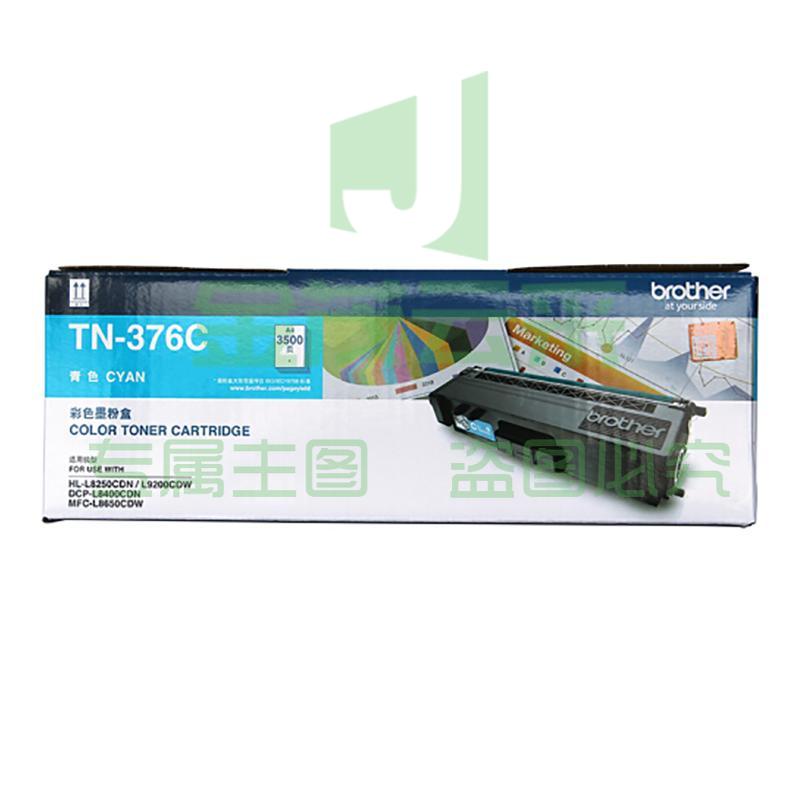 兄弟（brother）TN-376C青色墨盒 原装碳粉墨粉盒 (适用HL-L9200CDW/DCP-L8400CDN机型)