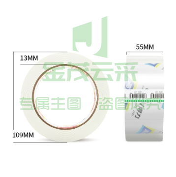 得力30289封箱胶带55mm*80m*50um(卷)(高透)30289
