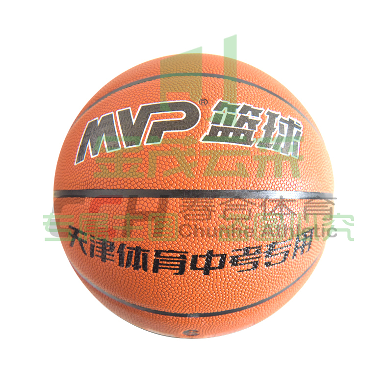 MVP篮球 6号中考用球 B-106