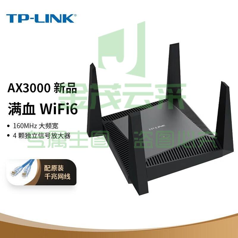 普联（TP-LINK) AX3000满血双频千兆路由器mesh易展组网WIFI6全千兆端口高速穿墙王 AX3000移动版
