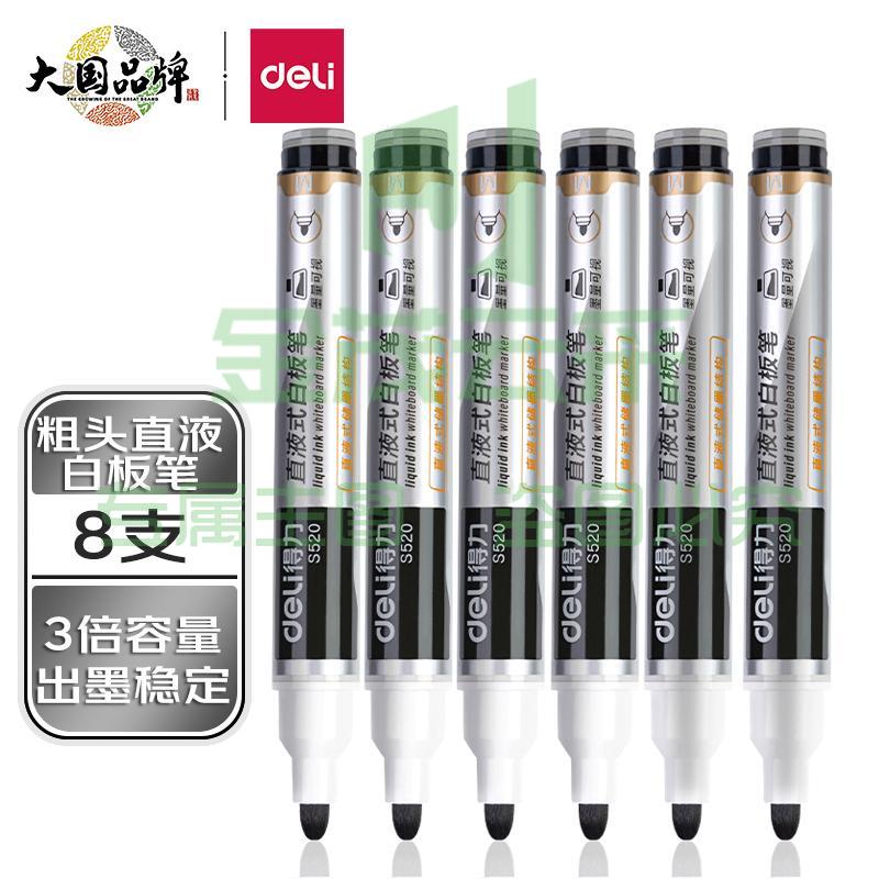 得力(deli) 粗头直液式可擦白板笔 办公教学会议白板笔三倍书写 办公用品 黑色 S520黑