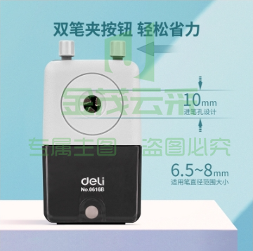 (deli)0616B 手摇削笔刀卷笔刀笔刨铅笔器学生削笔机削笔器 0616B