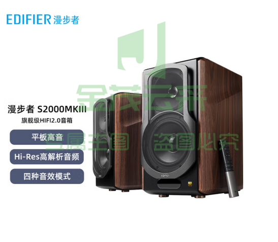 漫步者(EDIFIER)S2000MKIII 划时代新经典 HIFI级2.0有源音箱 蓝牙5.0音箱 音响 电脑音箱 电视音响