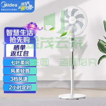 美的(Midea) FSA40XDR电风扇轻音 家用落地扇遥控定时摇头扇卧室餐厅立式扇 超远劲风 SAE40E