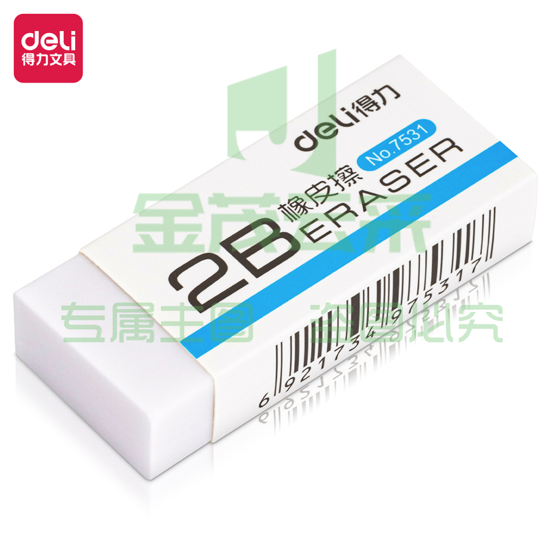 得力7531 2B橡皮擦(白)(块)..