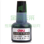 得力（deli） 7521 号码机专用油墨（黑）（瓶）