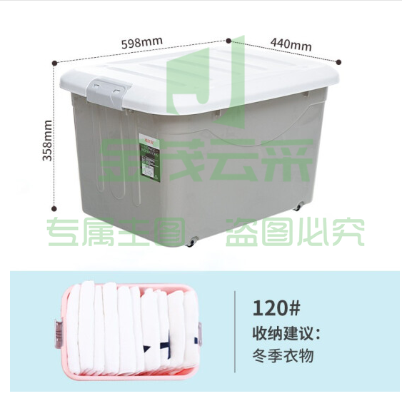 禧天龙 X-6137 收纳箱 60L带轮冰河灰 595*440*358(mm