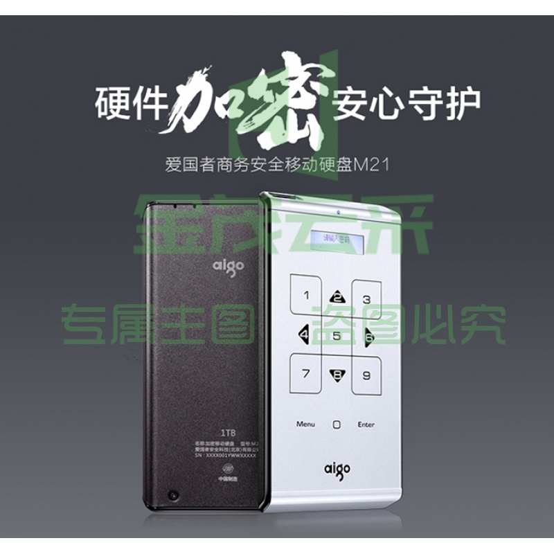 爱国者(aigo)M21触控式 USB3.0 移动硬盘 自动休眠上锁 数字加密移动硬盘 银色 4TB
