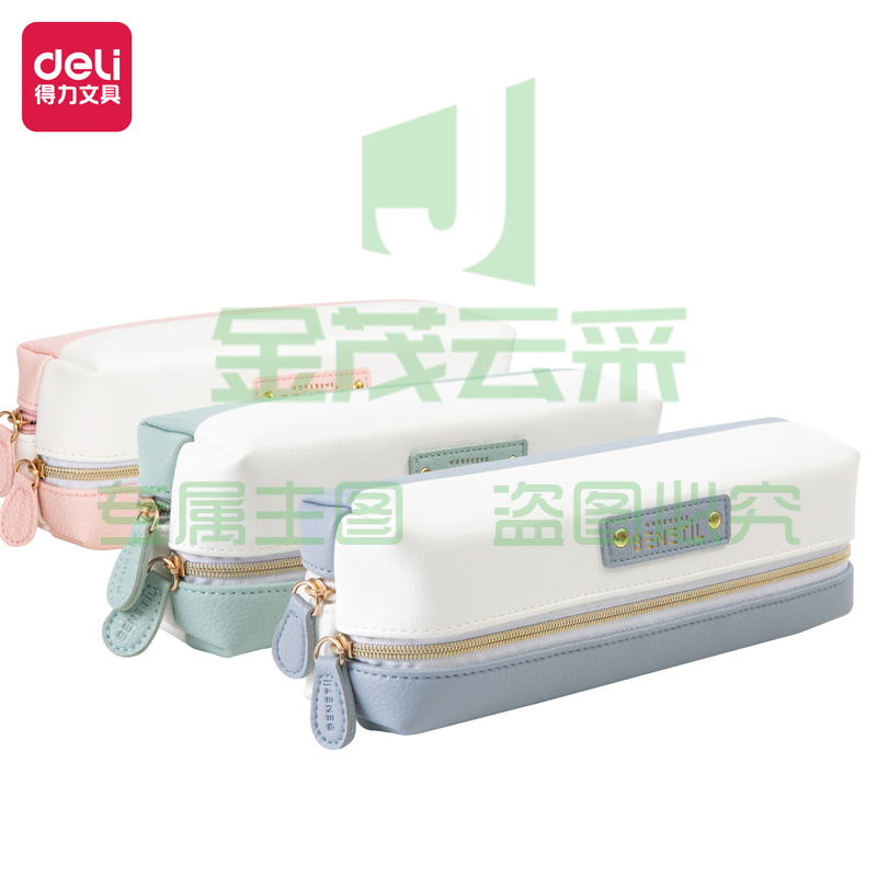 得力67004清新小方形多用途笔袋(混)(只)颜色随机