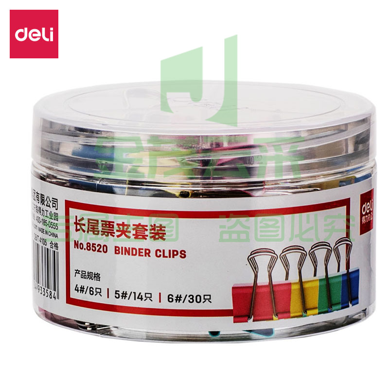 得力8520长尾票夹套装85*53mm(混)(50只/筒)