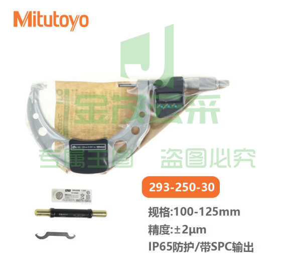 三丰 防水防尘等级IP65 电子数显外径千分尺 日本三丰原装进口 293-250-30 100-125mm公制带输出