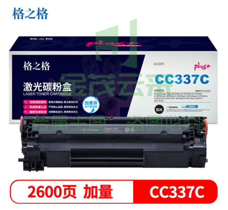 格之格CC337C硒鼓NT-PC337Cplus+适用佳能MF229dw MF216n MF222dw MF217w MF227dw打印机硒鼓