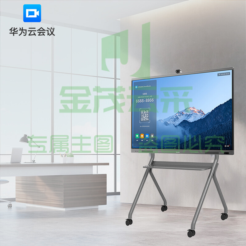 海信(Hisense)会议平板电视86英寸4K高清触摸电子白板海信智慧平板华为云会议专款I7版(16+256G) 商用显示