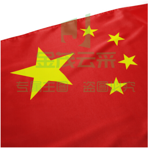 中国国旗 2号 (160*240cm) 1面旗帜/包 五星红旗