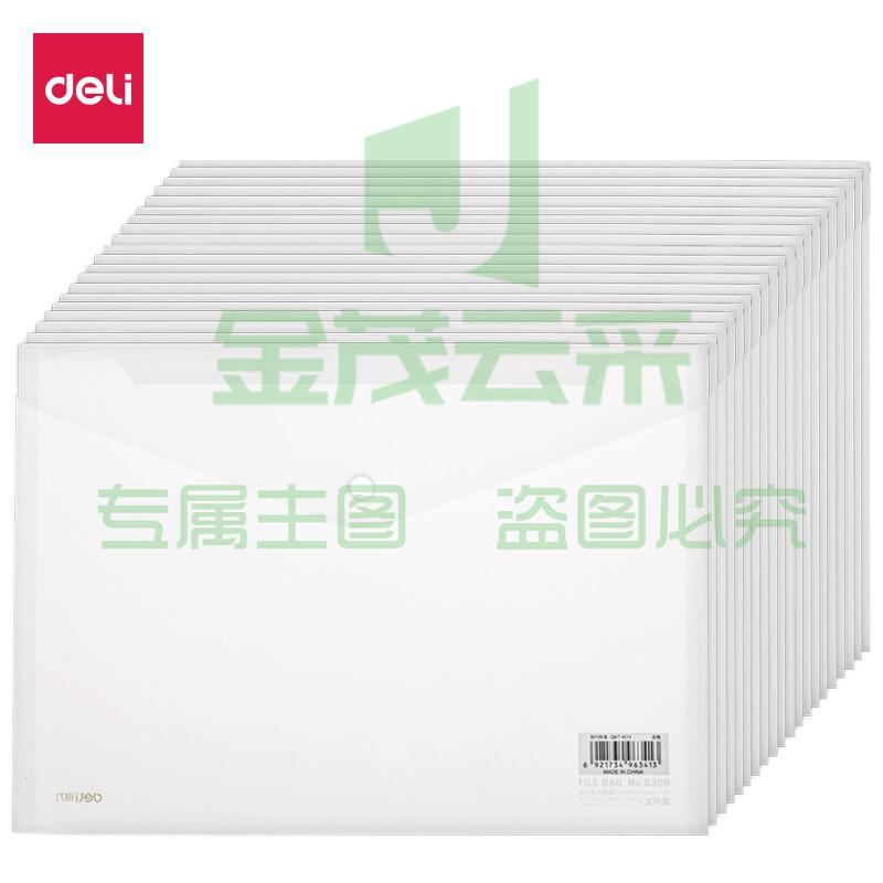 得力(deli)20只A4按扣学生桌面透明文件袋 试卷收纳 学科分类 塑料防水档案袋 27008