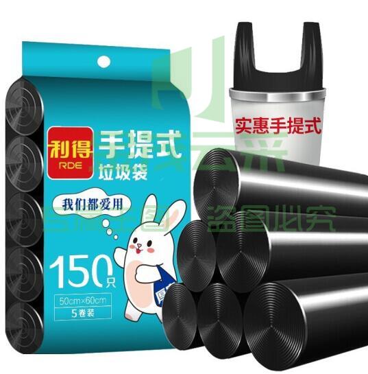 利得大号垃圾袋背心手提式150只 50cm*60cm